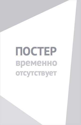 Давай встретимся (2022)